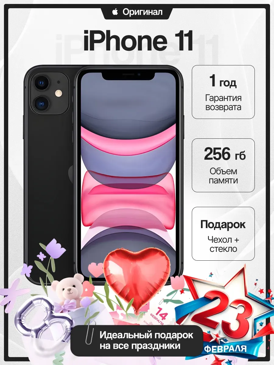 Смартфон iPhone 11 256gb черный восстановленный