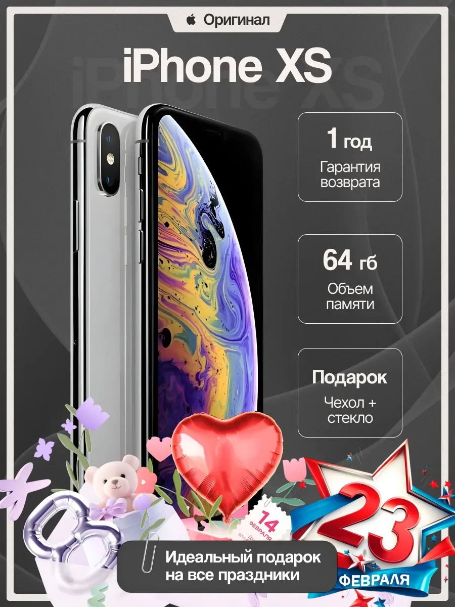 Смартфон iPhone XS 64 gb серебристый восстановленный