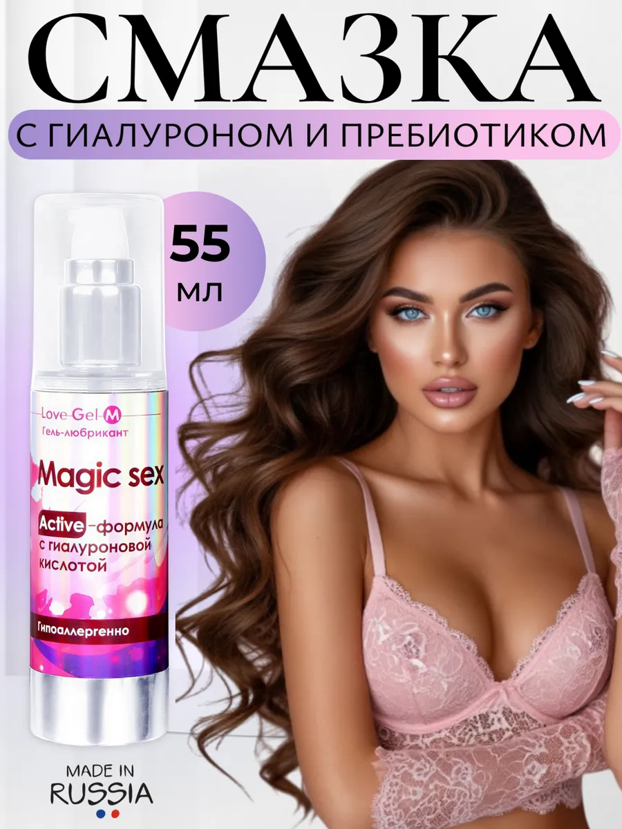Лубрикант с гиалуроновой кислотой