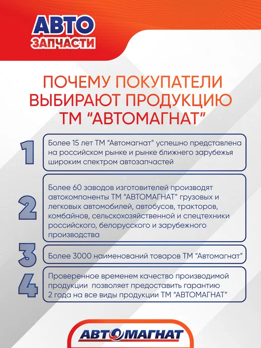 АВТОМАГНАТ Трос буксировочный (лента) петля усиленная 6м-75мм, 8т, 6 м, фото 4