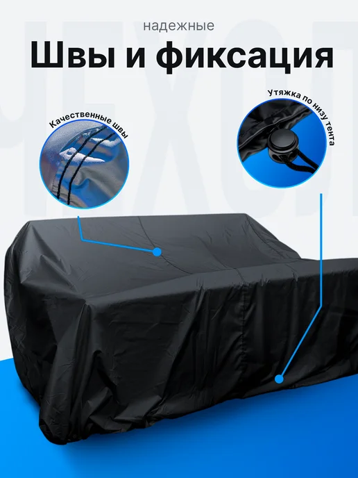 А-МАРКЕТ Чехол-тент для укрытия садовой мебели 210х170х90 см, 170x90 см, фото 5