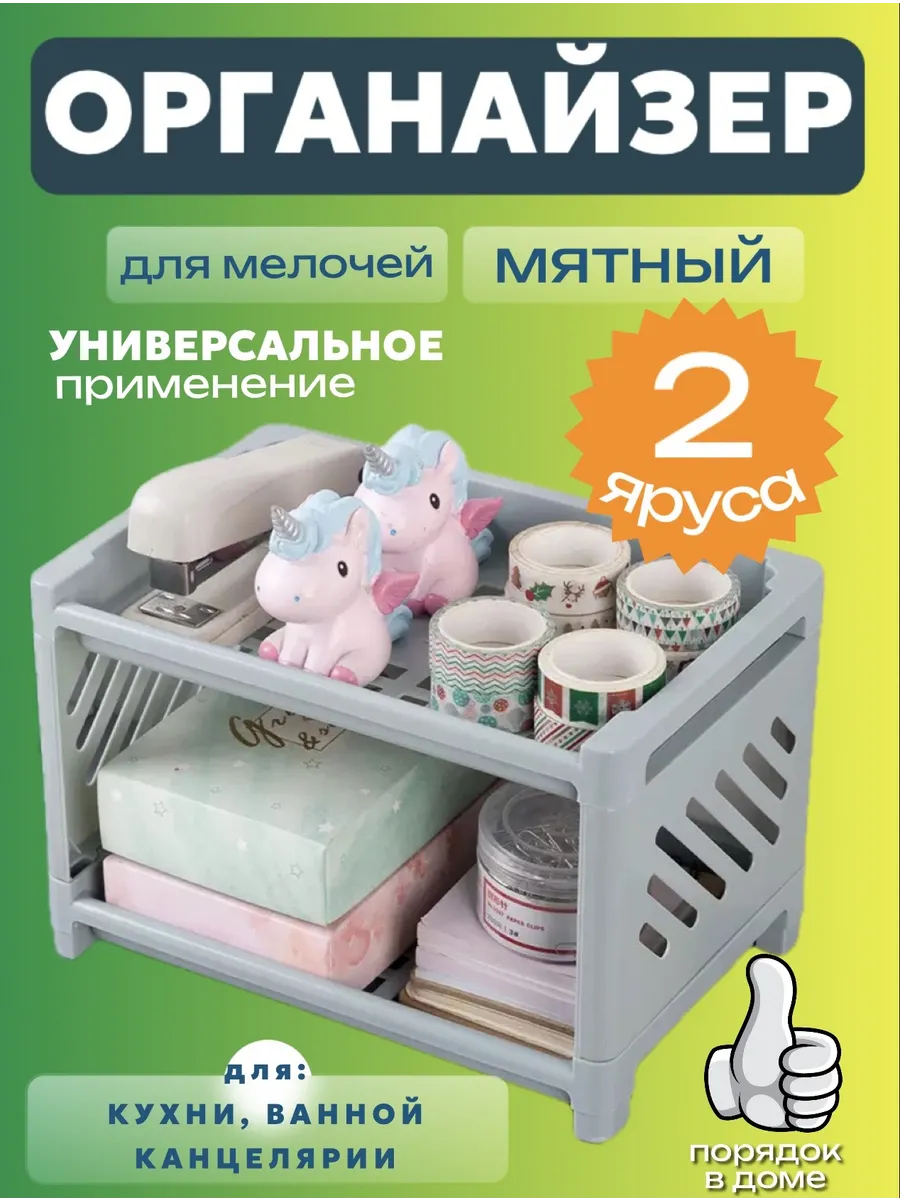 Органайзер для канцелярии настольный, подставка канцелярская
