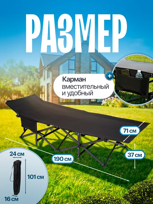 AMI Шезлонг раскладушка складной для дачи и отдыха, вариант, фото 2