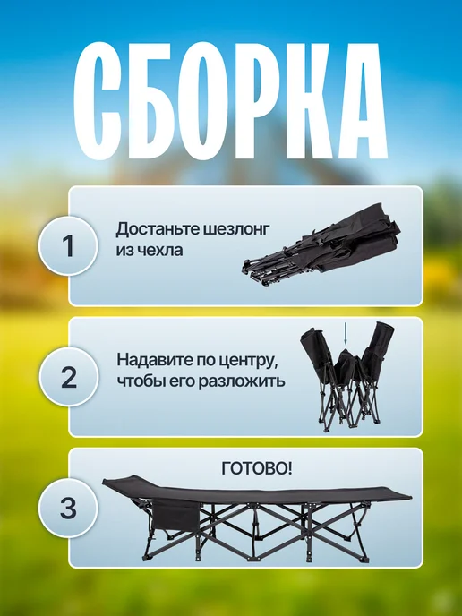 AMI Шезлонг раскладушка складной для дачи и отдыха, вариант, фото 6