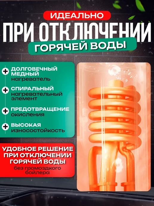 Проточный водонагреватель кран с гибким изливом, белый, фото 5