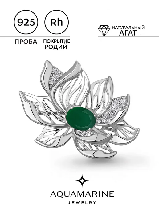 AQUAMARINE Брошь лотос из серебра 925 с натуральным агатом, серебристый