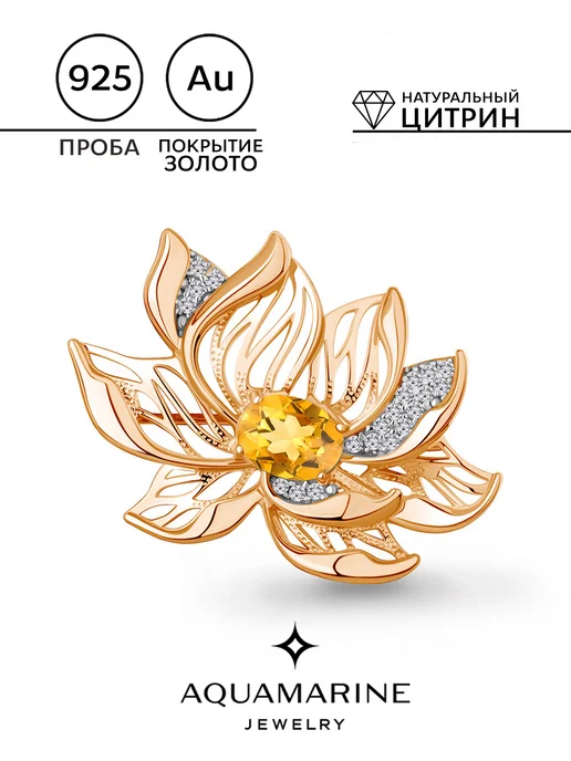 AQUAMARINE Брошь Лотос из серебра 925 с натуральным цитрином, серебристый