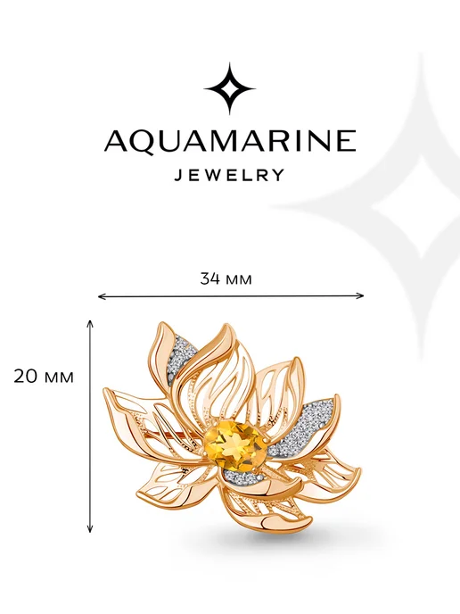 AQUAMARINE Брошь Лотос из серебра 925 с натуральным цитрином, серебристый, фото 2