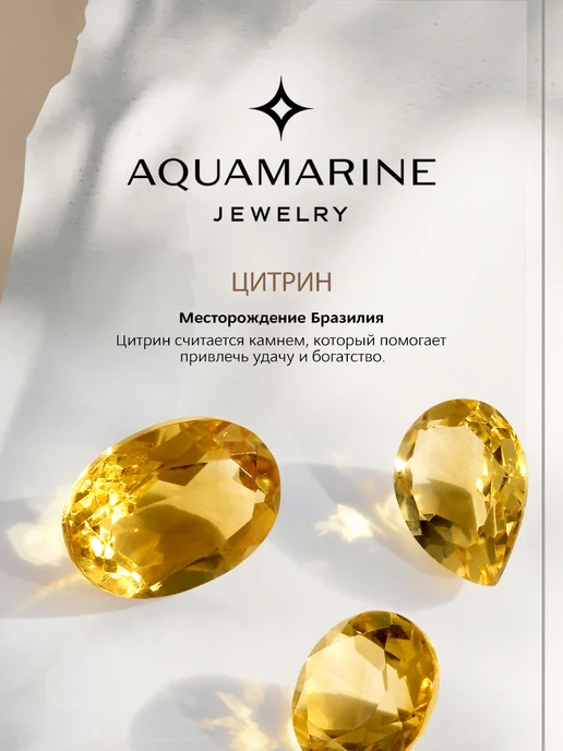 AQUAMARINE Брошь Лотос из серебра 925 с натуральным цитрином, серебристый, фото 3