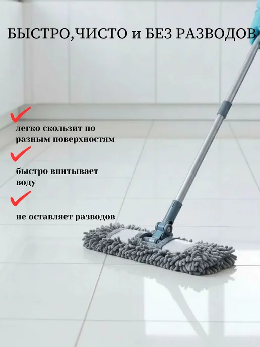 Насадка для швабры из микрофибры 40х11 см, 38x9 см, фото 2