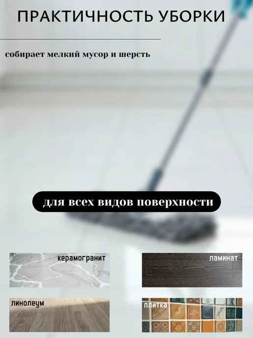 Насадка для швабры из микрофибры 40х11 см, 40x11 см, фото 9