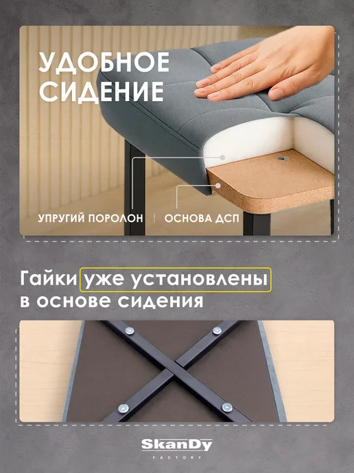 SkanDy Factory Мягкий табурет для кухни- 2 шт. Квадрат, 2 шт, фото 3