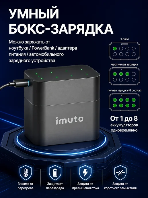 Imuto AA 3000 mWh 4шт + AAA 1300 mWh 4шт + ЗУ комплект, 4 шт, 4 шт, фото 8