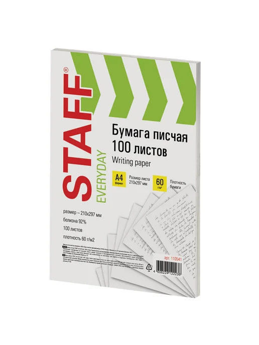 Бумага STAFF A4, 60 г/м², 8 пачек по 100 листов, фото 2