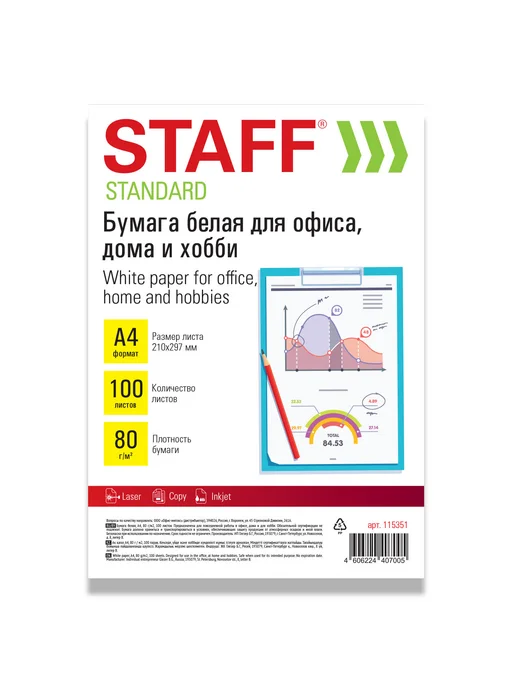 Бумага STAFF Стандарт A4, 80 г/м², 8 пачек по 100 листов, фото 2
