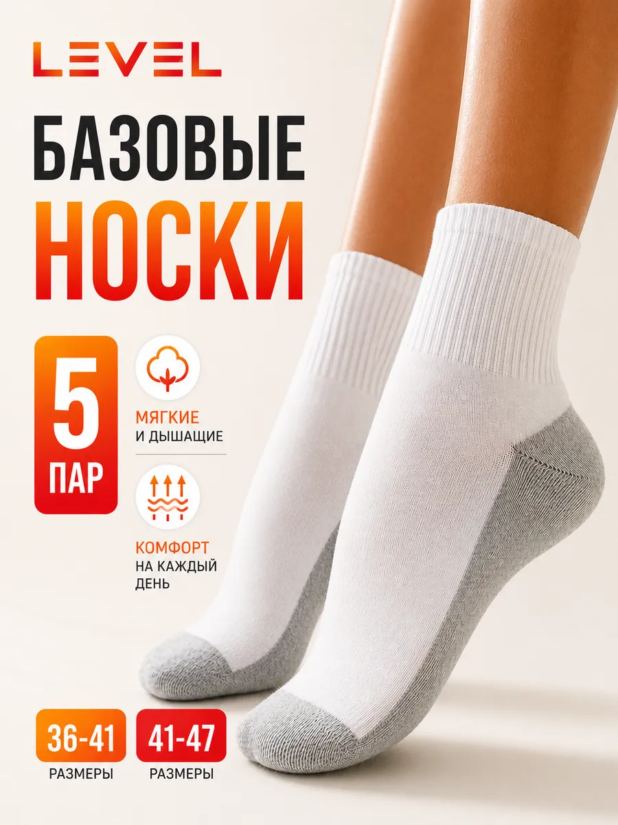 Хлопковые носки высокие, набор 5 пар