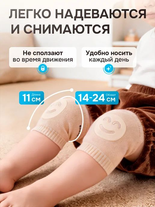 Наколенники детские для ползания, вариант, фото 2