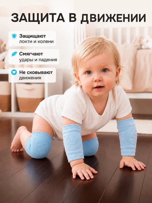 Наколенники детские для ползания, вариант, фото 3