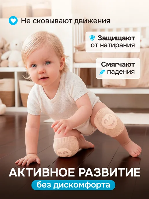 Наколенники детские для ползания, вариант, фото 4