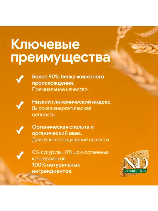 Сухой корм Farmina Спельта Гранат для собак, мелкие, курица, 0,8 кг, фото 4