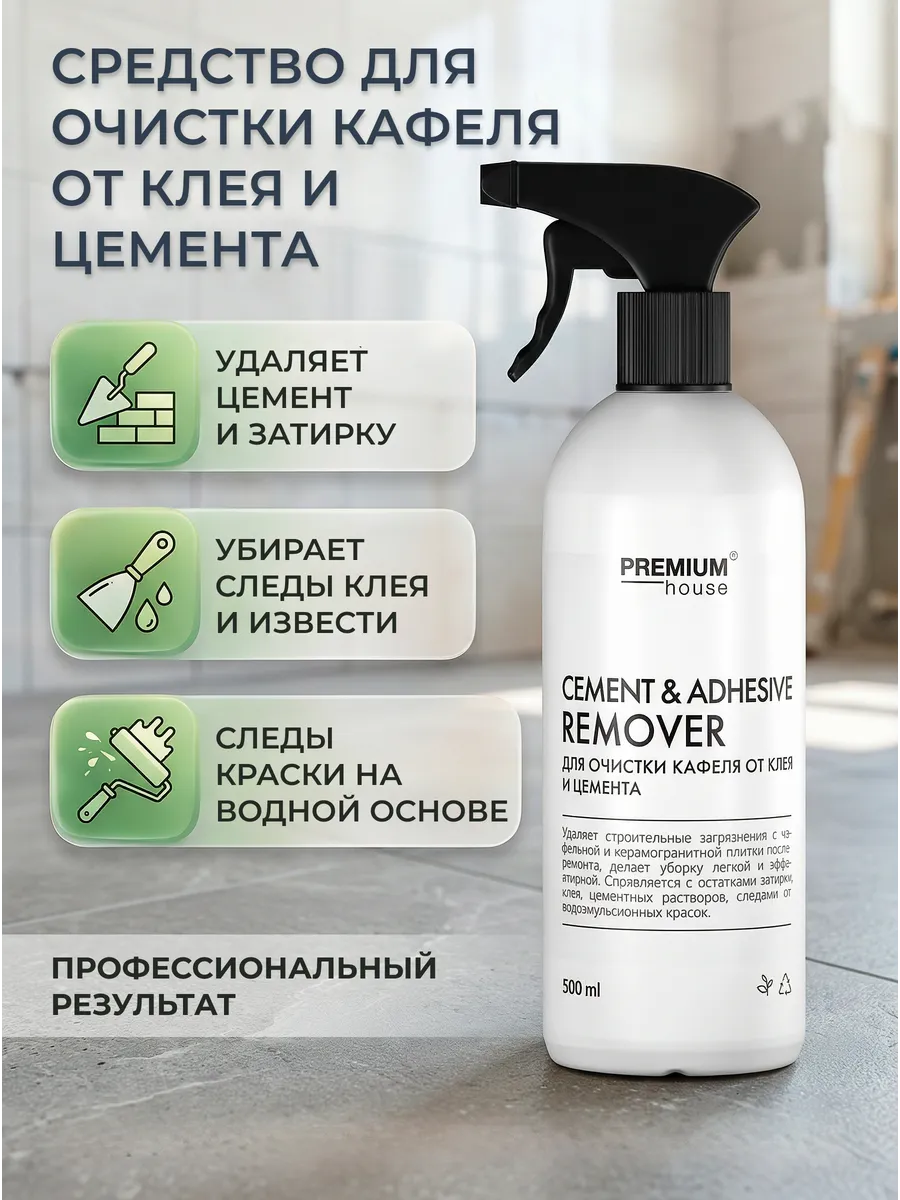 Средство для очистки кафеля от клея и цемента (0,5 л)