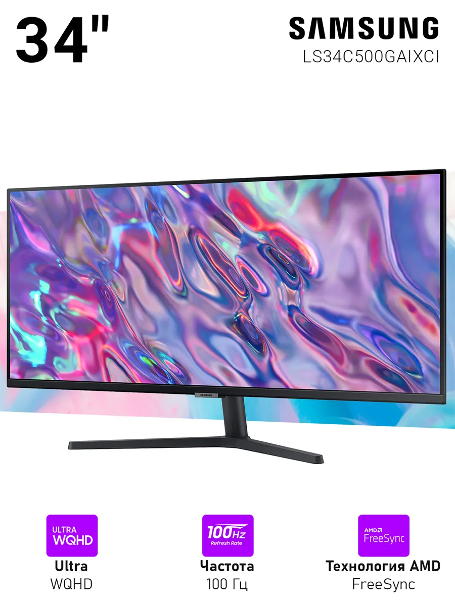 Samsung Монитор 34 дюйма для ПК игровой LS34C500GAIXCI 100 Гц, VA