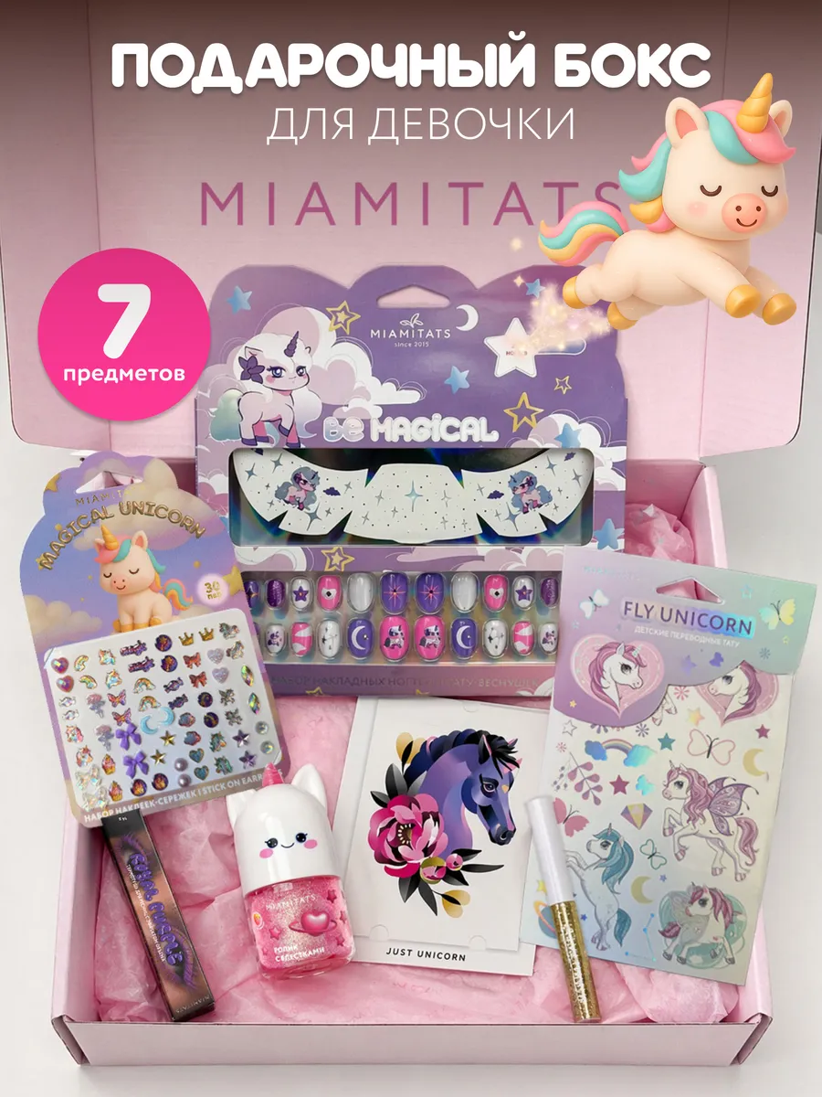Набор подарочный Unicorn Box