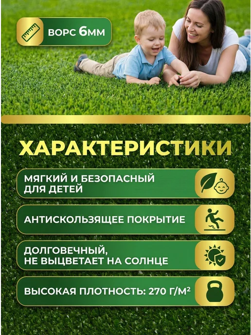 Газон искусственный уличный садовый в рулоне 100х300 см, 100x300 см, фото 2