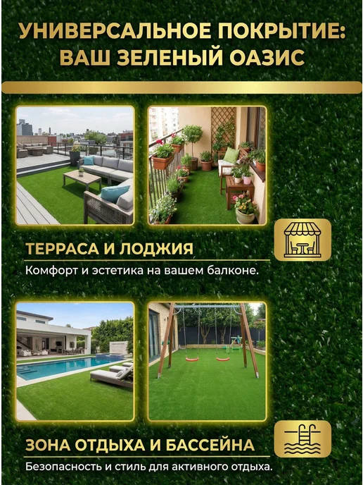 Газон искусственный уличный садовый в рулоне 100х300 см, 100x300 см, фото 3