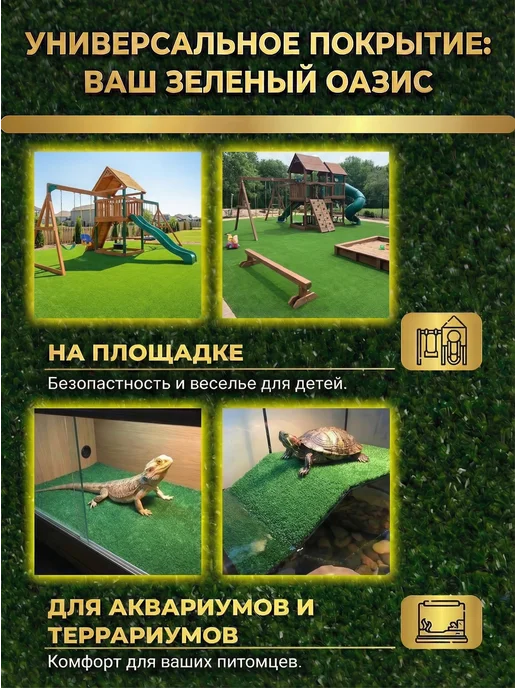 Газон искусственный уличный садовый в рулоне 100х300 см, 100x300 см, фото 4