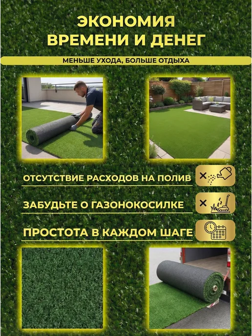 Газон искусственный уличный садовый в рулоне 100х300 см, 100x300 см, фото 5