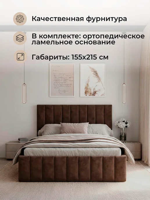 Кровать двуспальная 140х200 с ортопедическим основанием, 140x200, фото 2