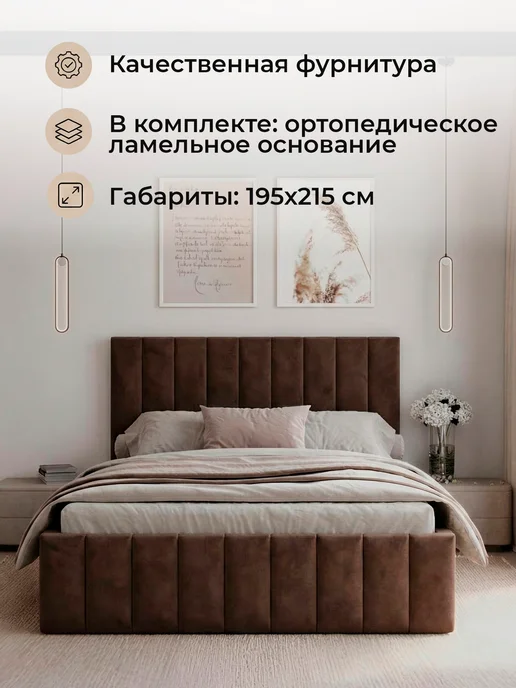 Кровать двуспальная 180х200 с ортопедическим основанием, 180x200, фото 2