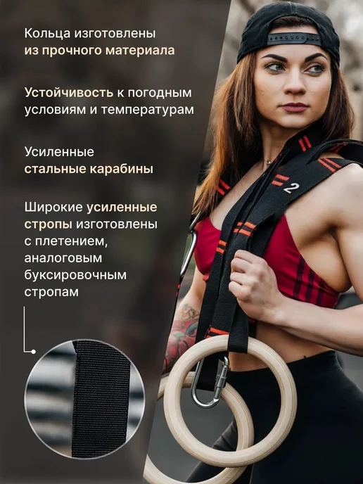 Гимнастические кольца для кроссфита, воркаута и турника, черный, фото 2