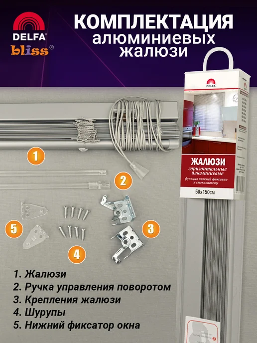 Bliss Dekor Жалюзи на окна алюминиевые горизонтальные 60 на 150 см, серый, фото 8