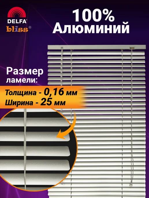 Bliss Dekor Жалюзи на окна алюминиевые горизонтальные 65 на 150 см, серый, фото 5