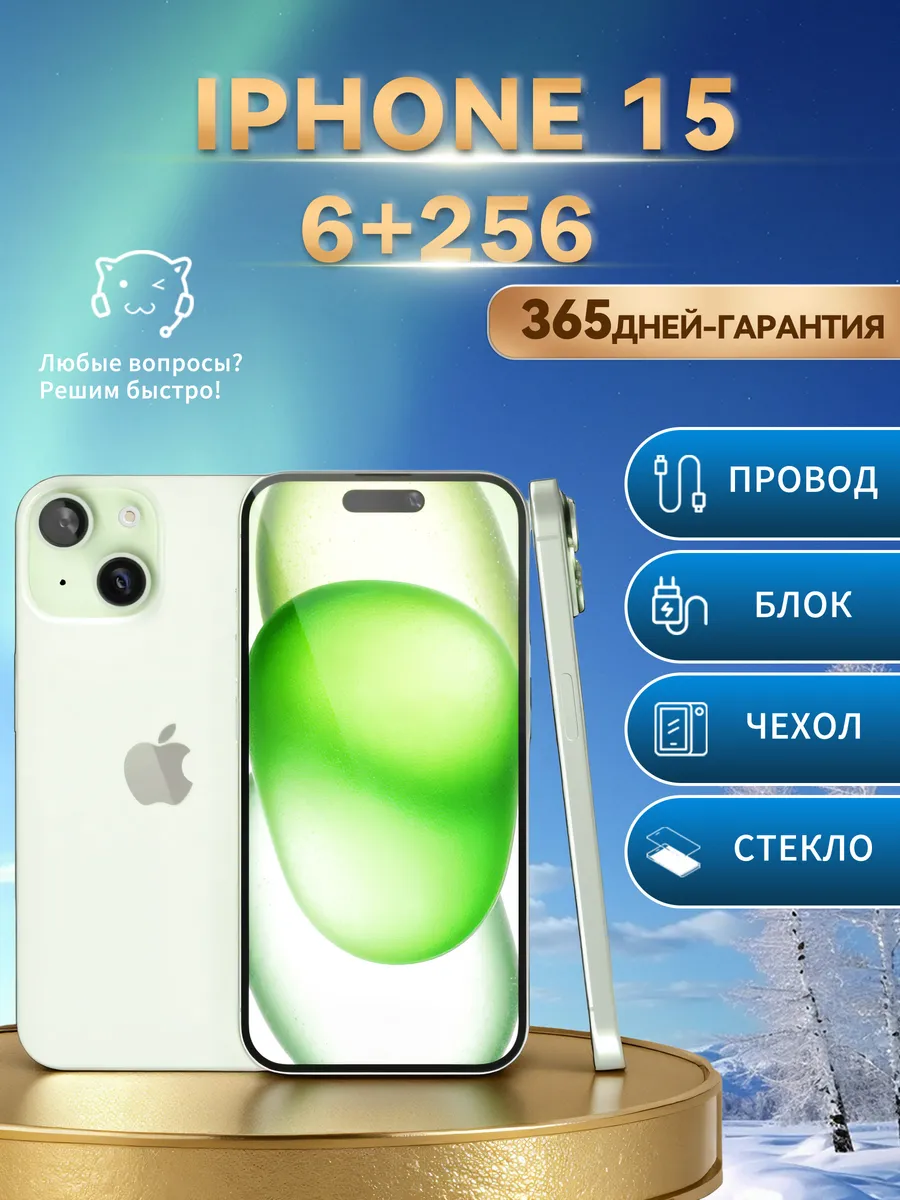 Смартфон iPhone 15 256 ГБ, зеленый Восстановленный
