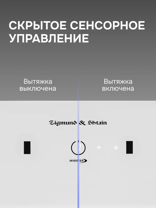 Вытяжка кухонная Zigmund & Shtain K 016.7 W встраиваемая 70 см / белая, 3 скорости, механическое управление, 171,7 Вт, фото 3
