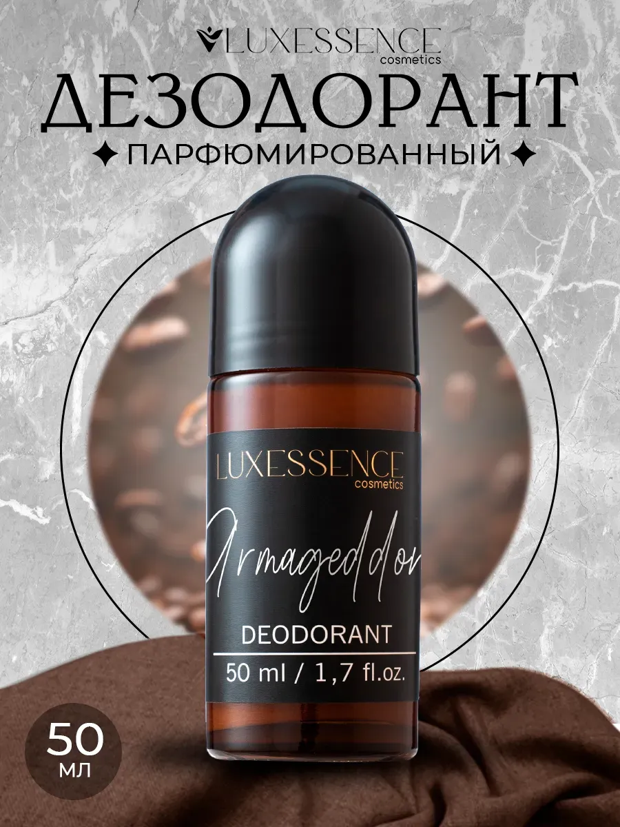Дезодорант LUXESSENCE Armageddon