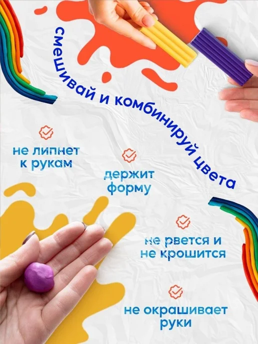Пластилин, вариант, фото 6
