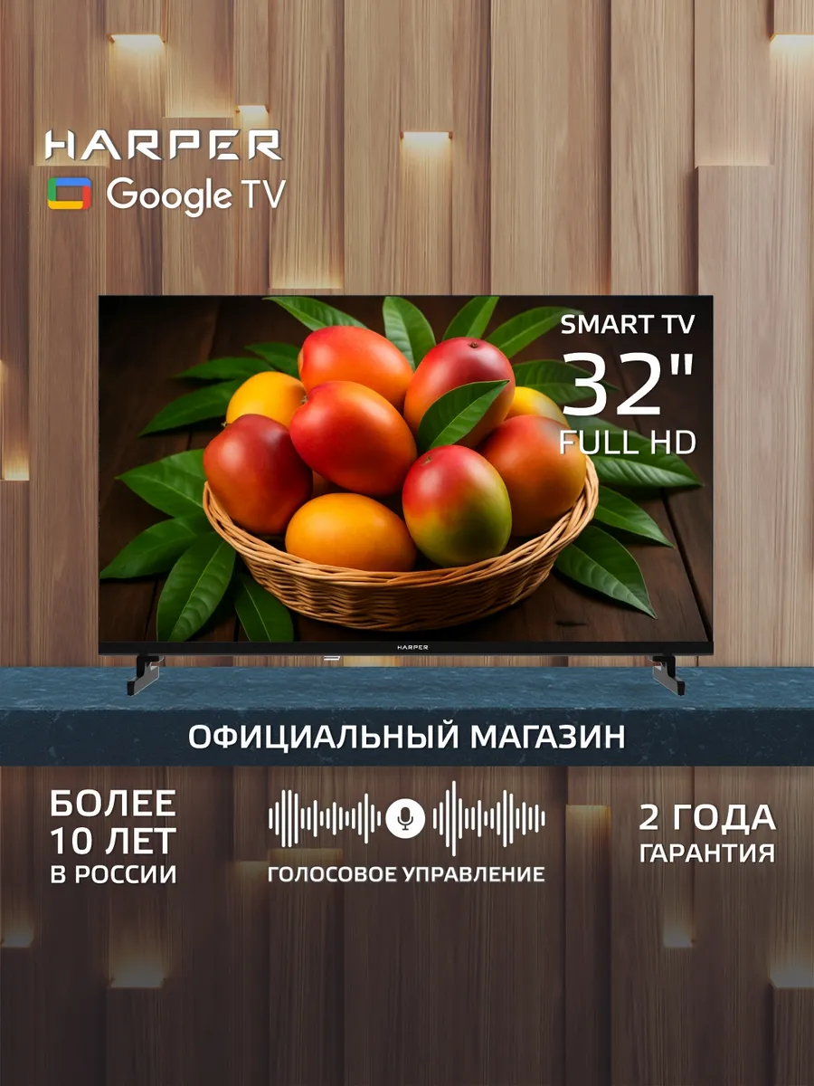 Новинка Телевизор 32 дюйма Full HD смарт Google TV 32F720TS