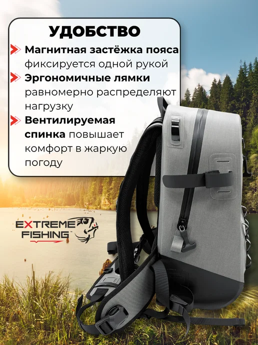 Extreme Fishing Рюкзак герметичный для рыбалки FORTIS Addiction 16л, 16 л, фото 2