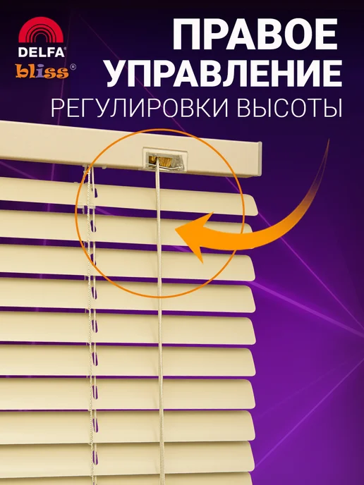 Bliss Dekor Жалюзи на окна алюминиевые горизонтальные 70 на 150 см, бежевый, фото 3