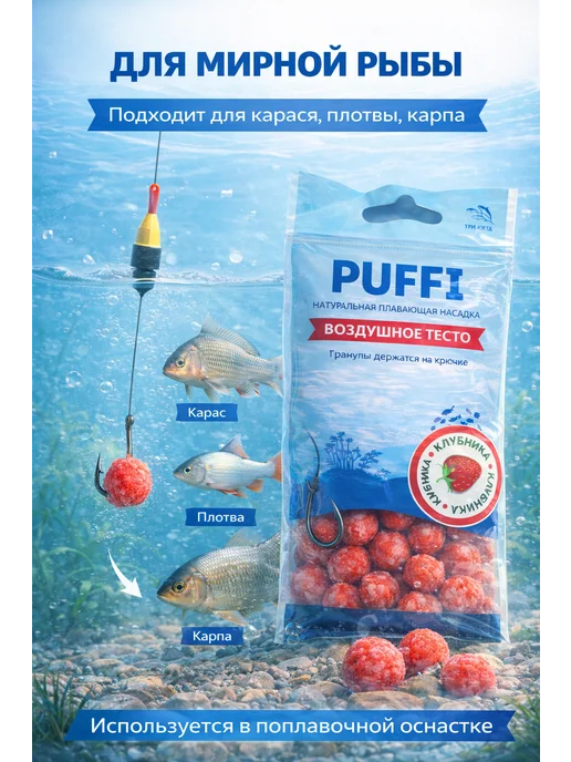 Family Joys Home Плавающая насадка PUFFI воздушное тесто клубника, вариант, фото 4