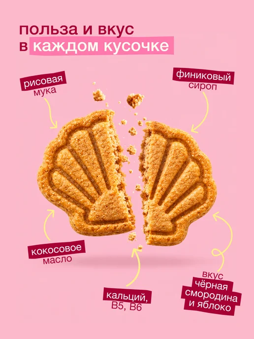 Take a bitey Печенье без сахара детское Смородина свекла 4×125 г, 4x125, 125 г, фото 3