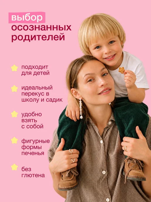 Take a bitey Печенье без сахара детское Смородина свекла 4×125 г, 4x125, 125 г, фото 4