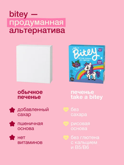 Take a bitey Печенье без сахара детское Смородина свекла 4×125 г, 4x125, 125 г, фото 5