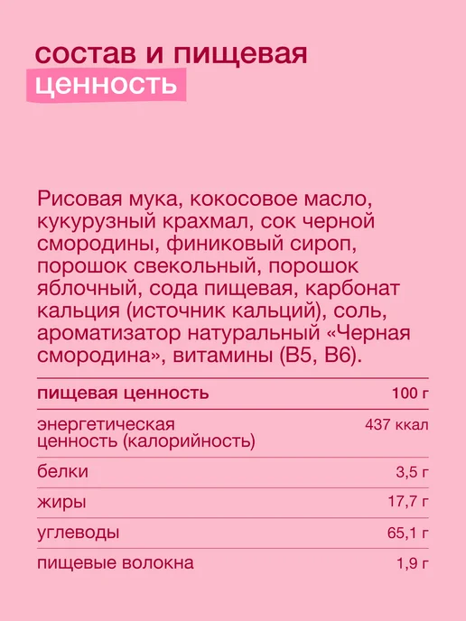 Take a bitey Печенье без сахара детское Смородина свекла 4×125 г, 4x125, 125 г, фото 7