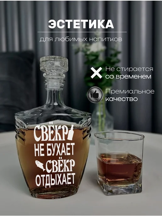 АртЛазер Групп Штоф или графин подарочный свёкру, белый, фото 3