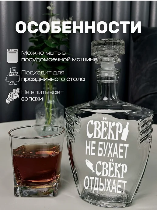 АртЛазер Групп Штоф или графин подарочный свёкру, белый, фото 4